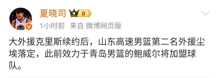 他续约的原