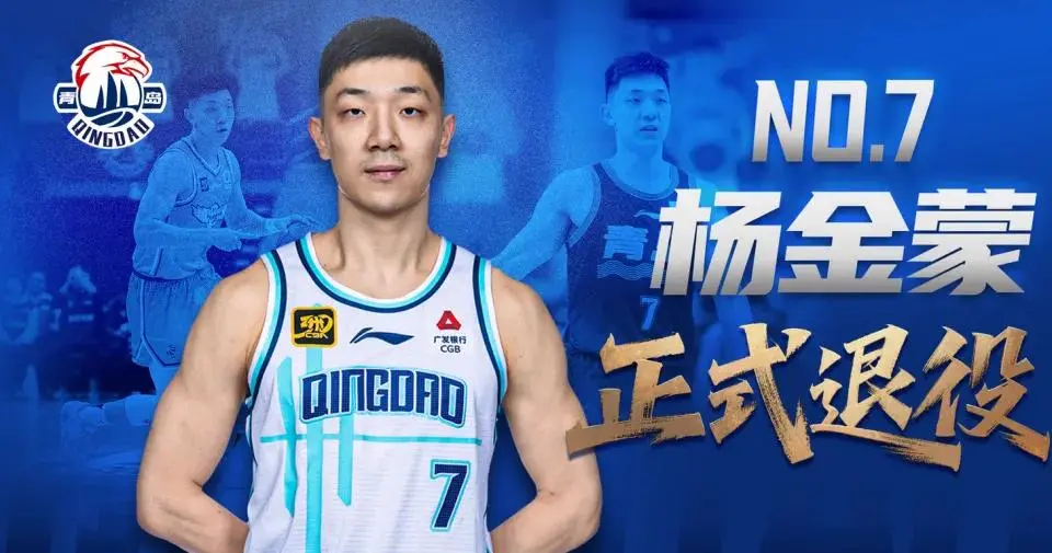 成为总经理, 番话也让他, 广东男篮在