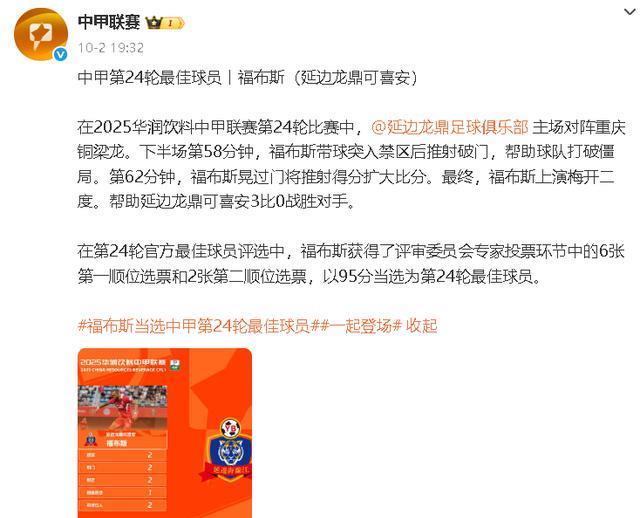 他是谁, 踢着养生足 他是谁, 踢着养生足